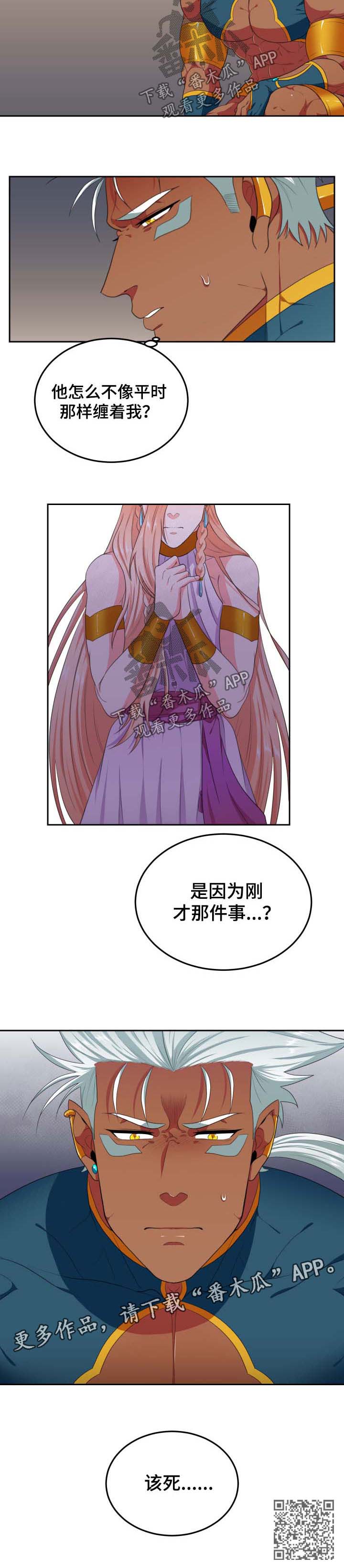 第33章：应激反应6