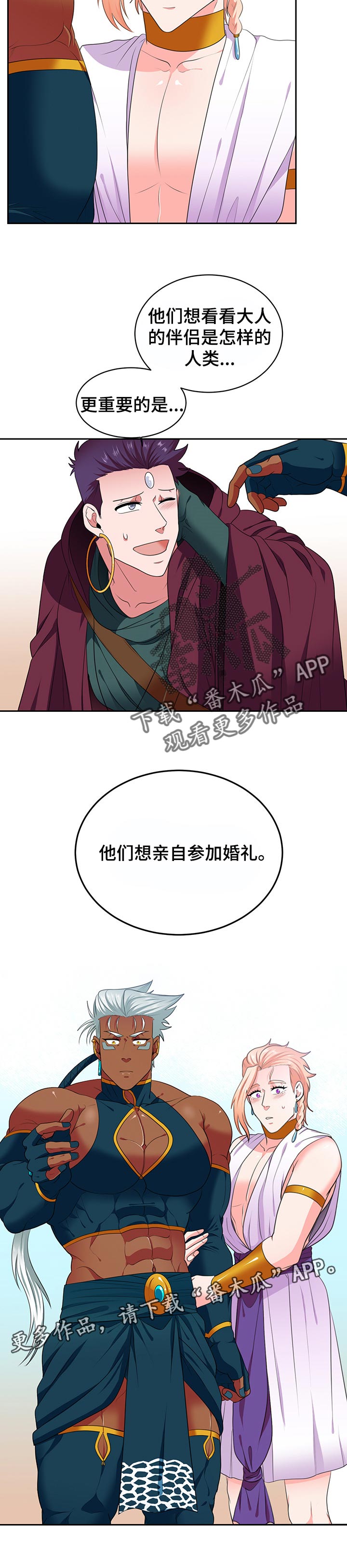 第77章：【第二季】参加婚礼7