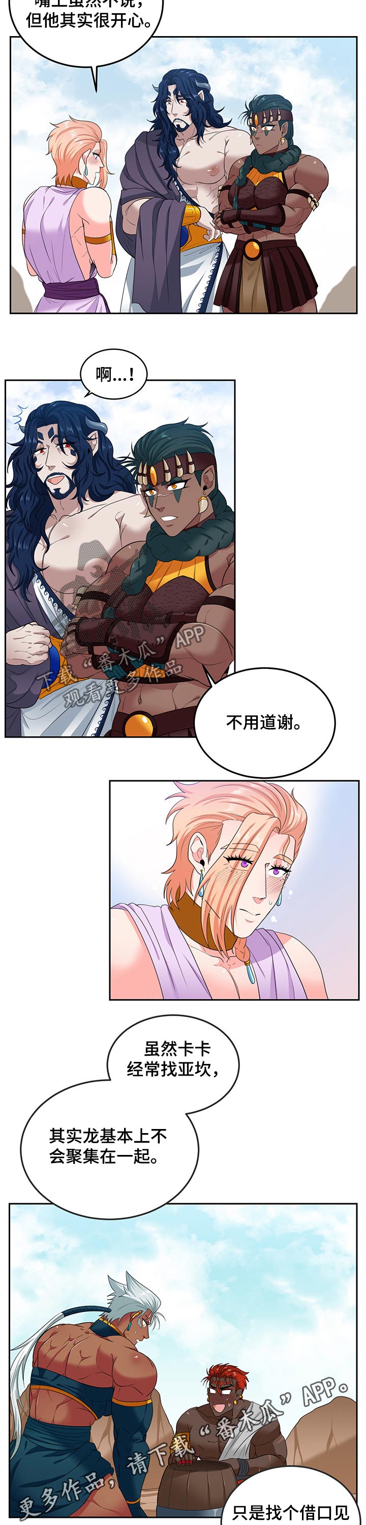第86章：【第二季】感触9