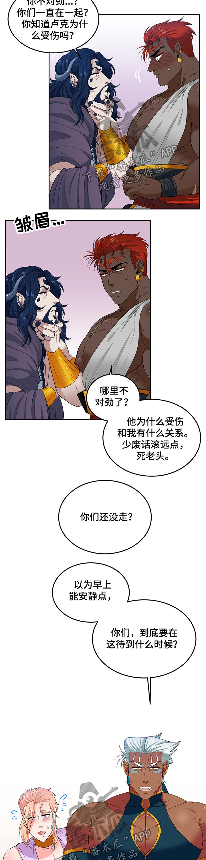 第86章：【第二季】感触2