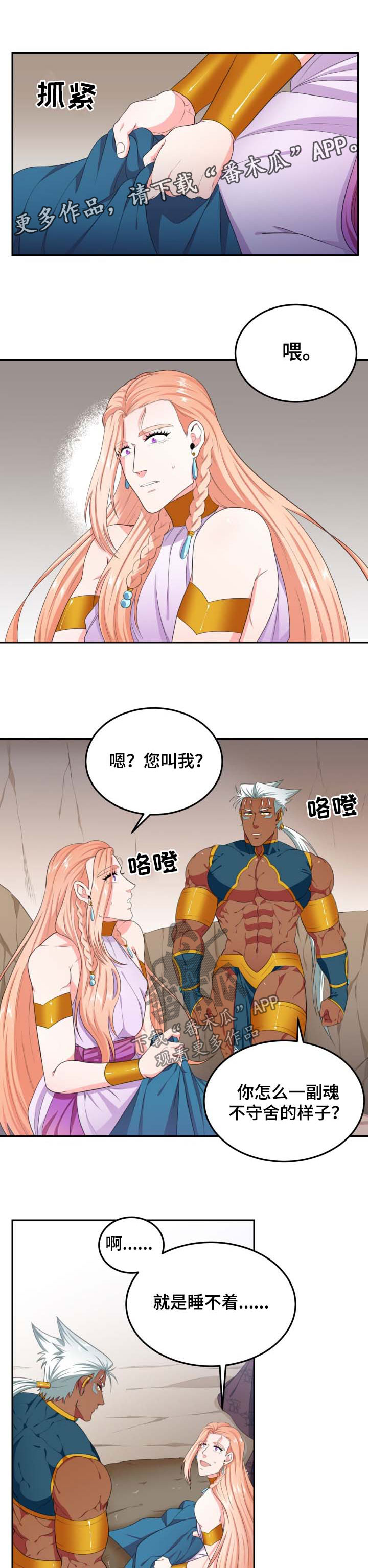 第33章：应激反应1