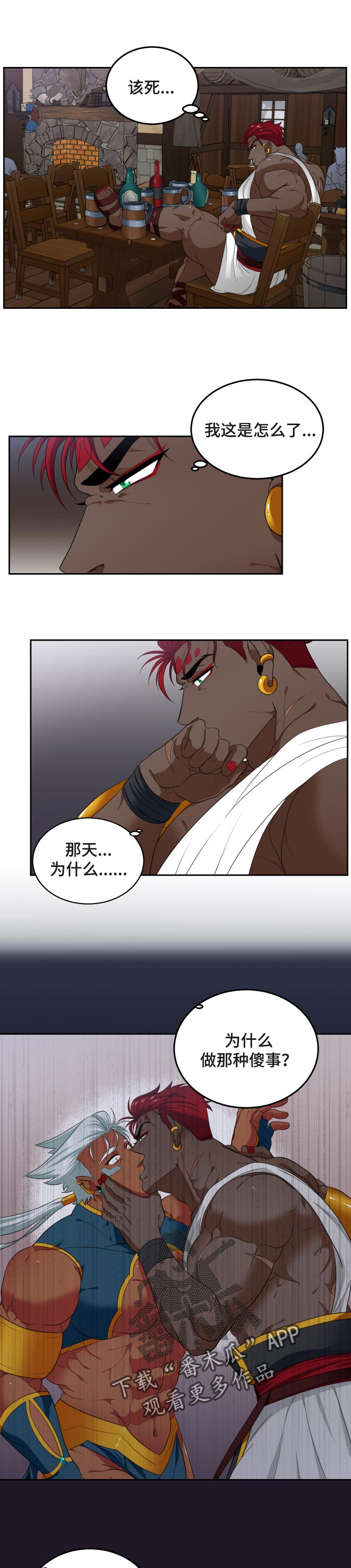 第65章：后悔6