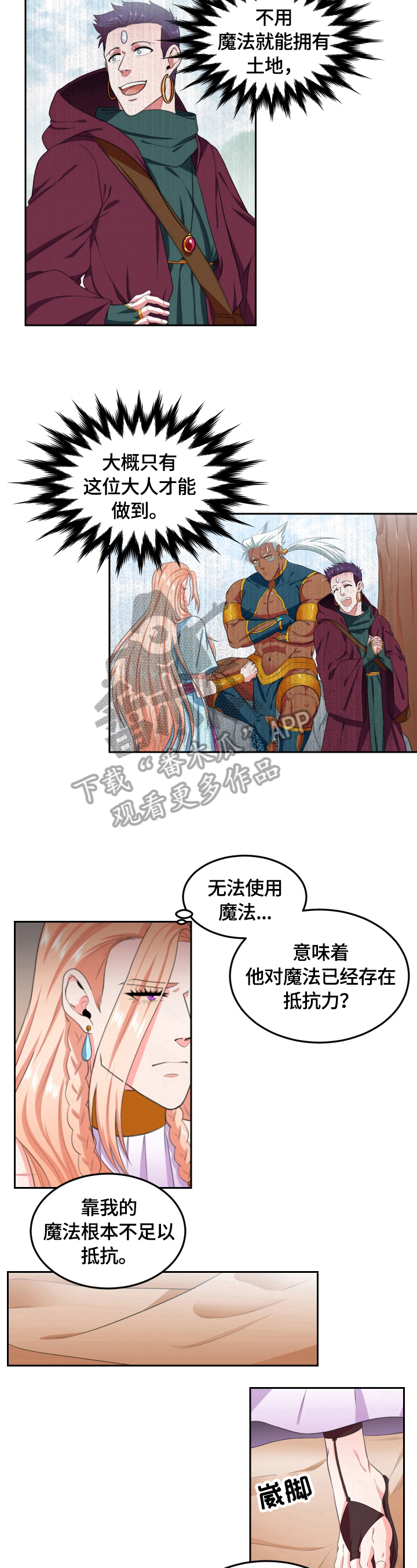 第27章：崴脚5