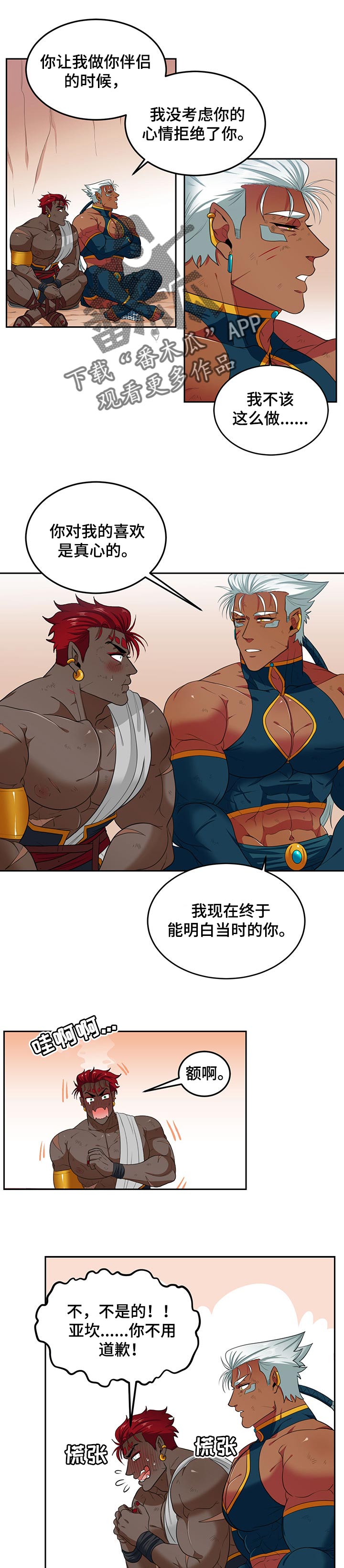 第71章：孤独3