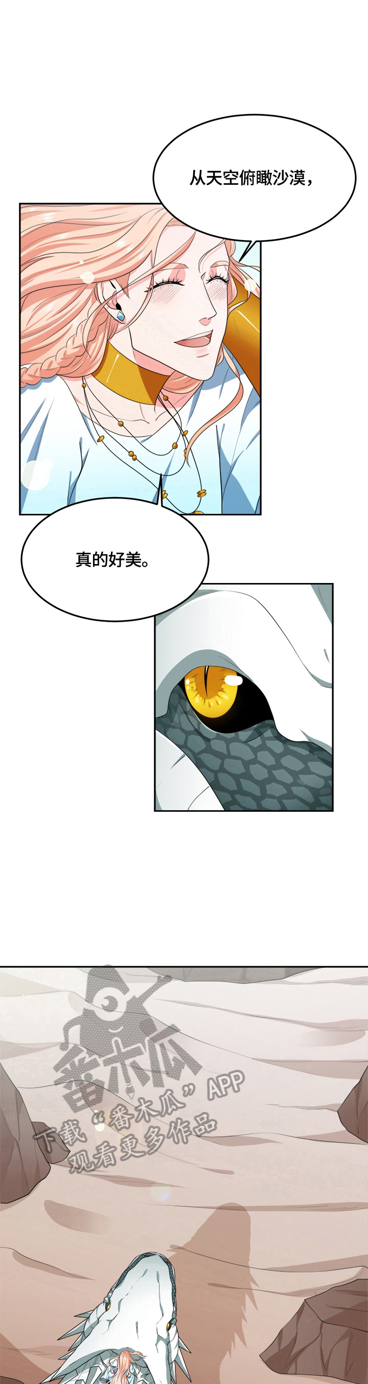 第20章：去城里5