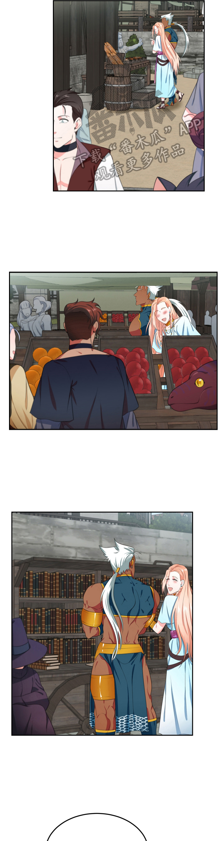 第21章：凑热闹 1