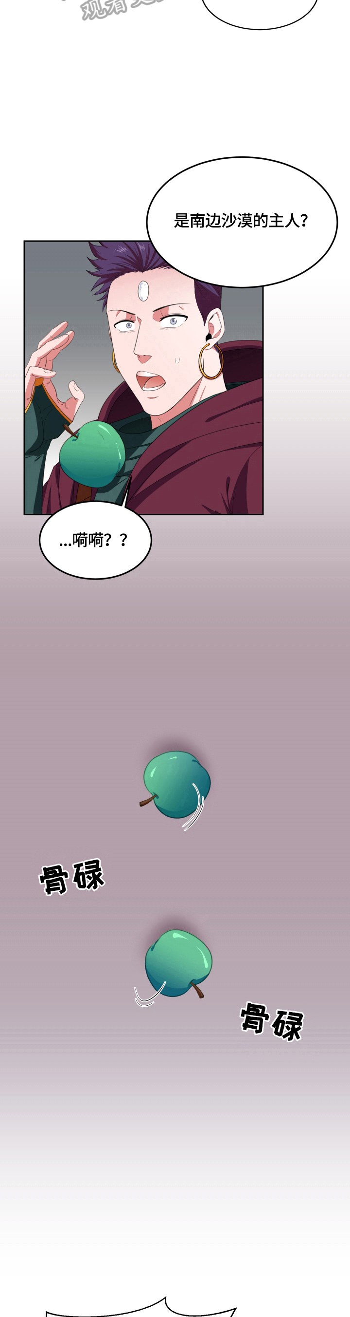 第17章：传闻7