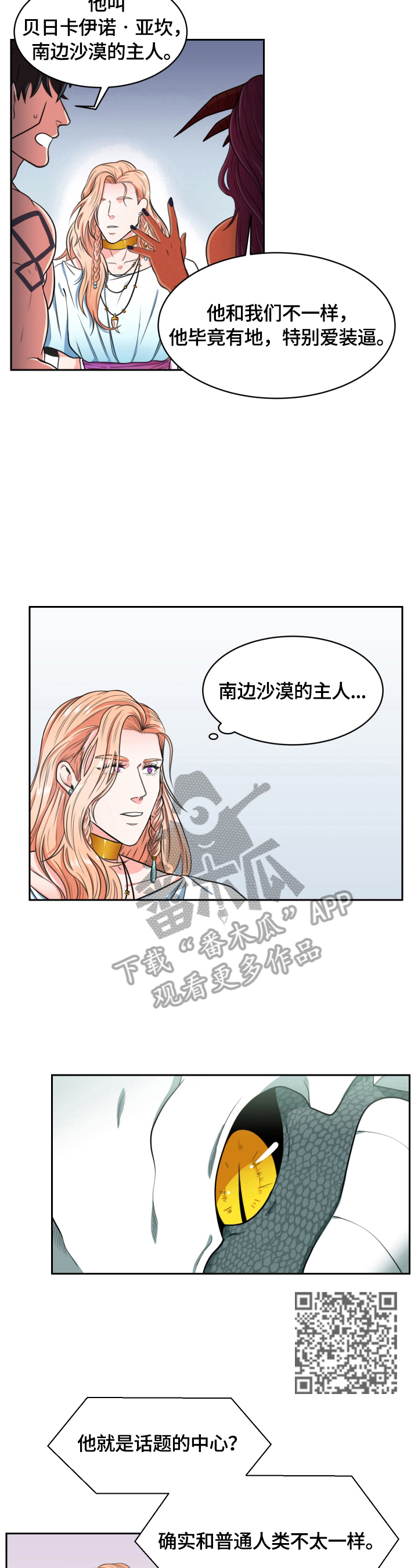 第3章：见面3