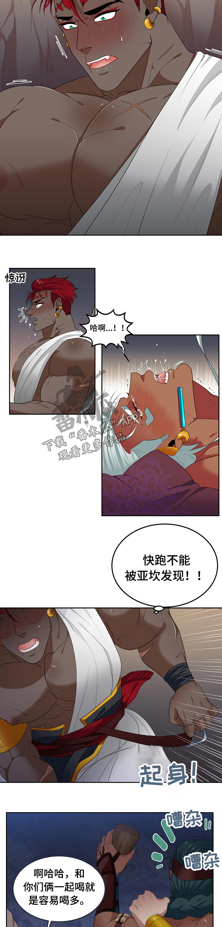 第83章：【第二季】有人6