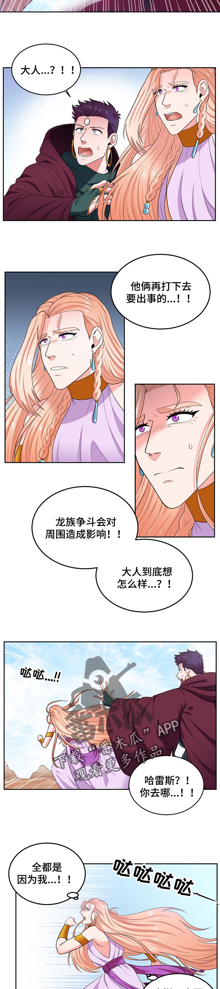 第68章：打架1