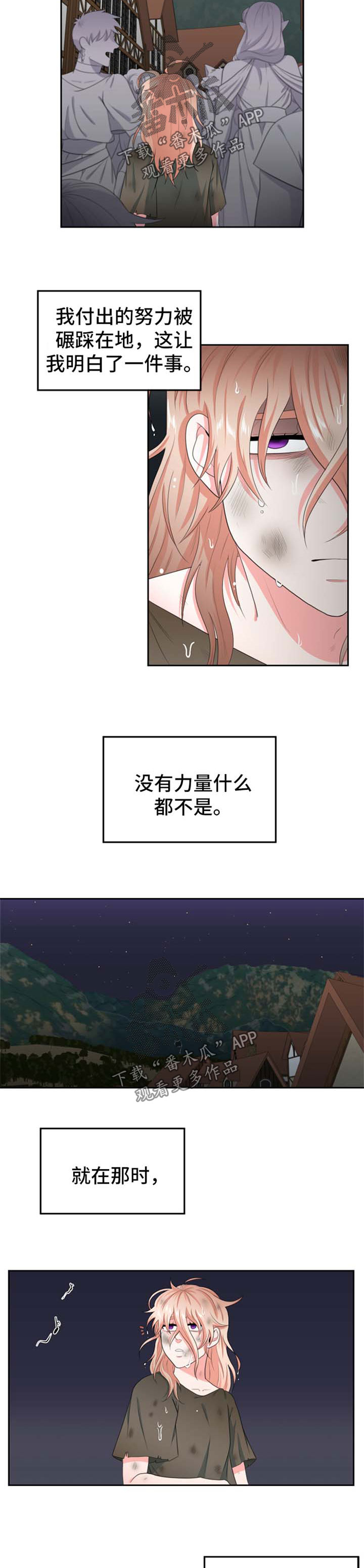 第31章：悲惨的幼年生活6
