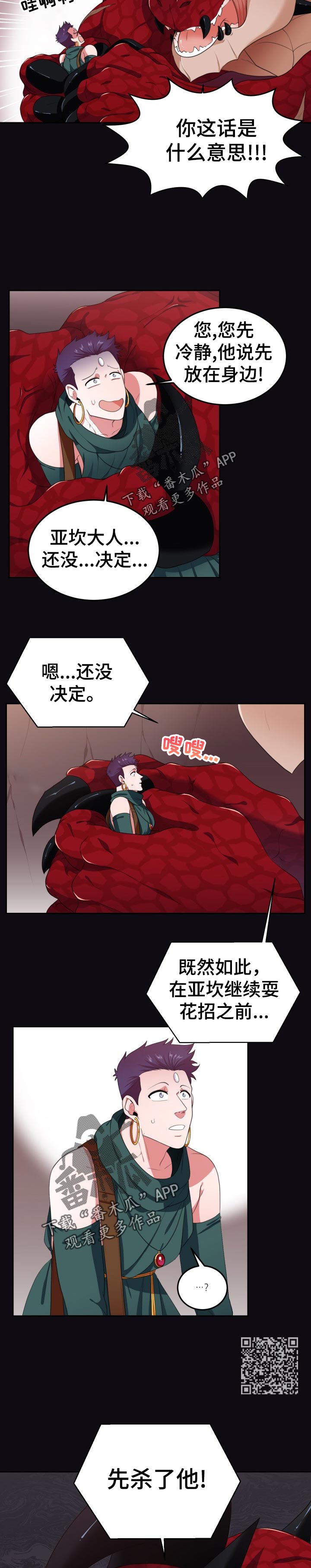 第41章：那个人是2