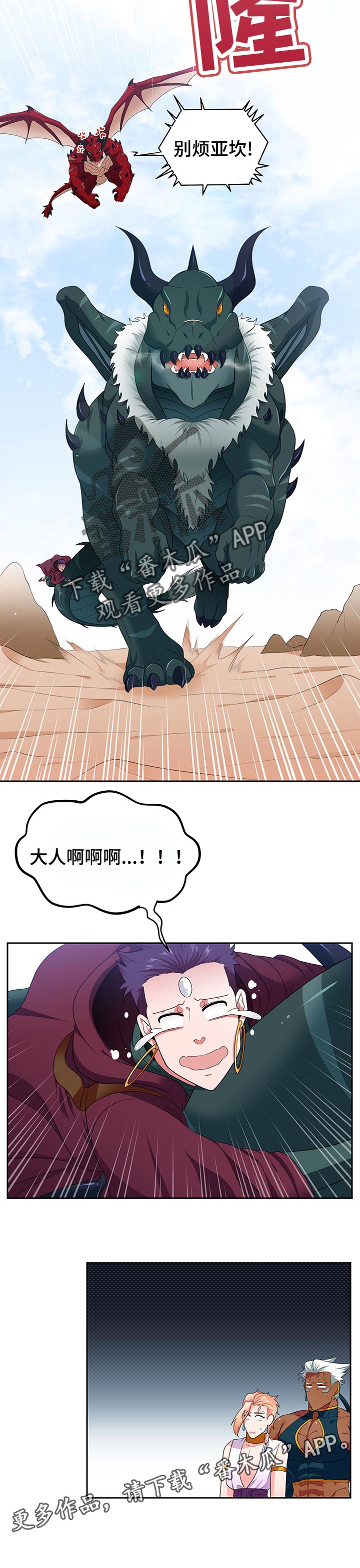 第76章：【第二季】剪头发8