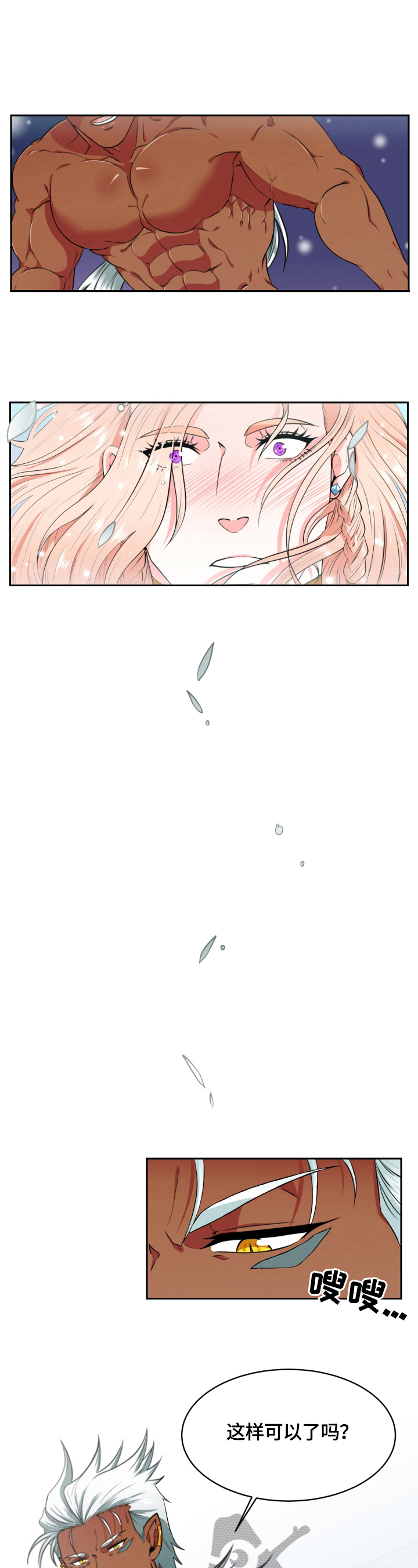 第3章：见面6