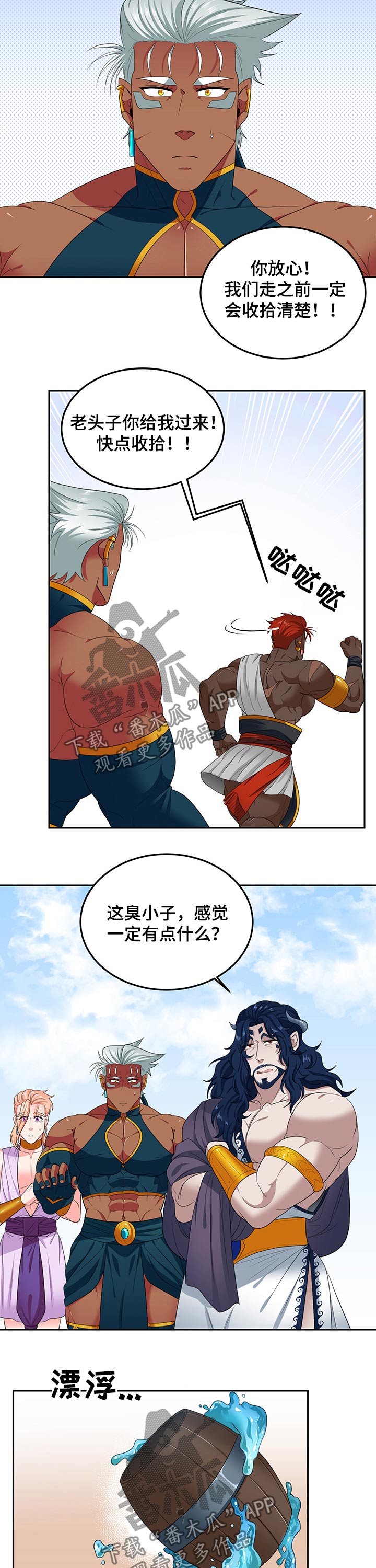 第86章：【第二季】感触5