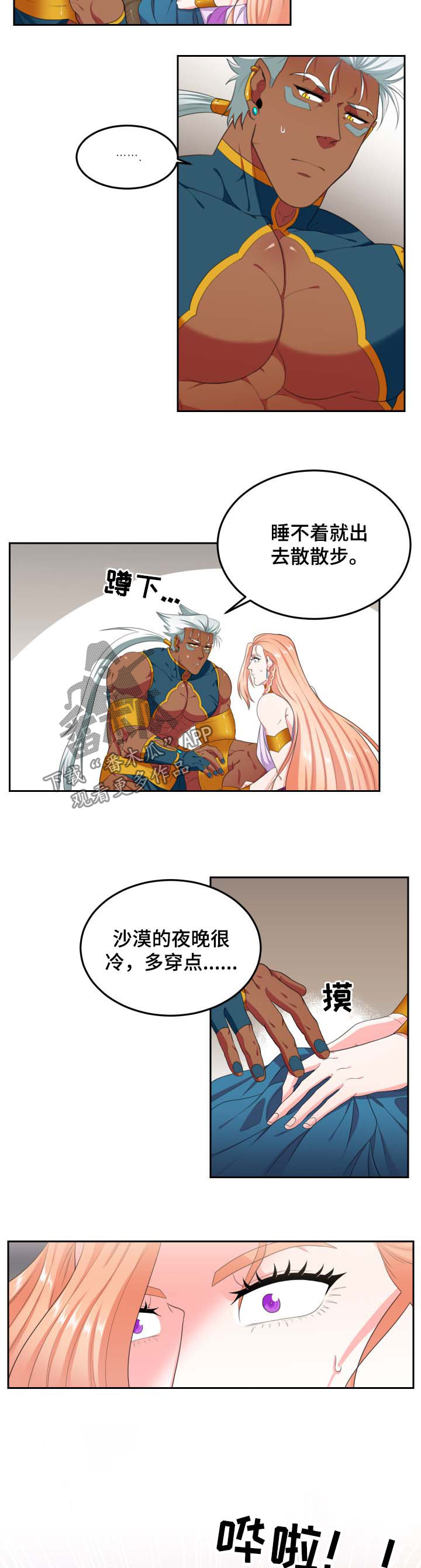 第33章：应激反应2
