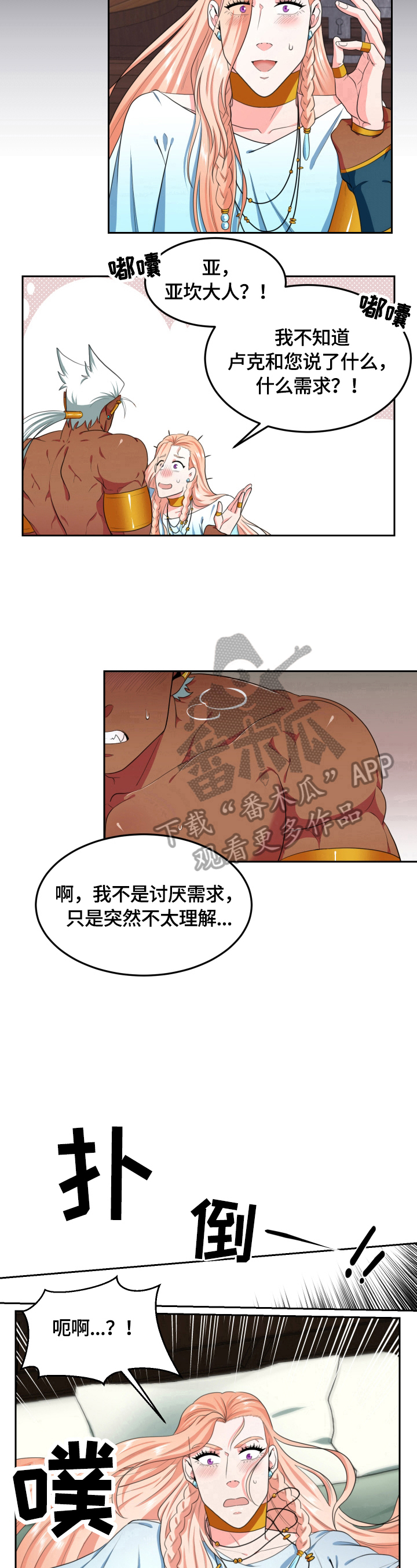 第22章：有感觉8