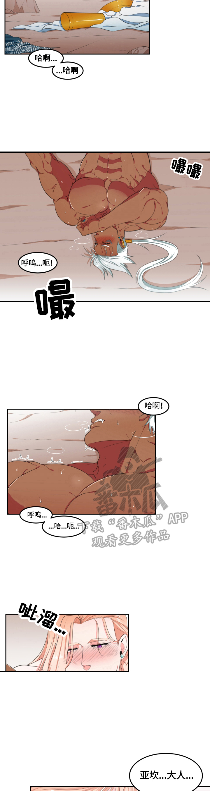 第8章：陪你5