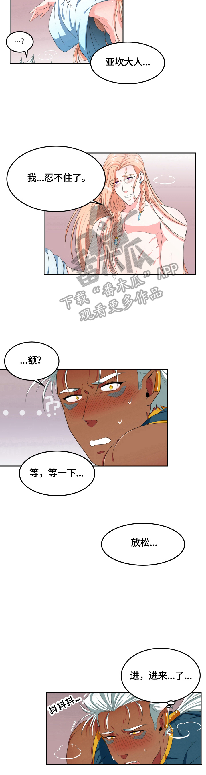第16章：无法拒绝6