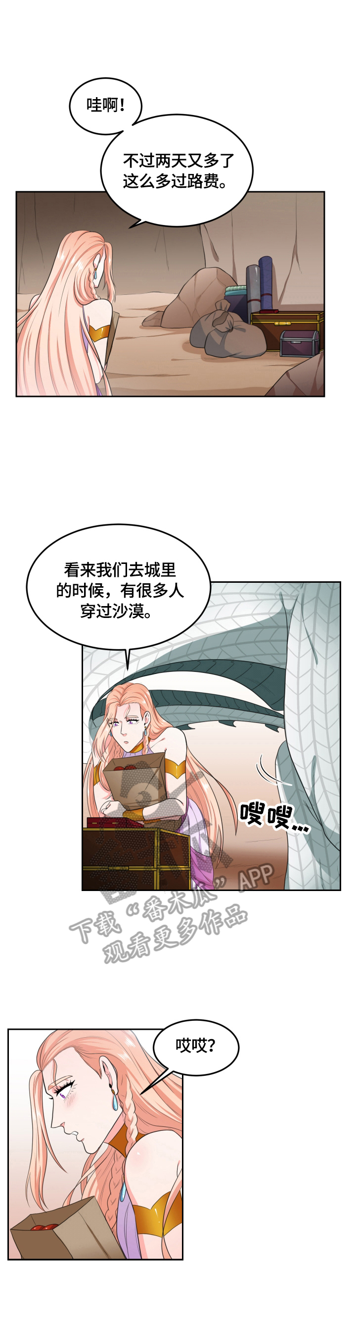 第26章：真话1