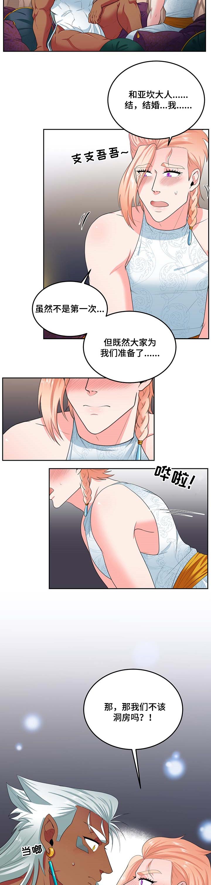 第80章：【第二季】结婚初夜4