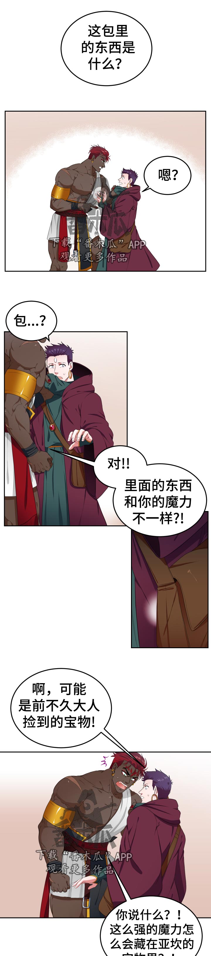 第45章：带回火山0