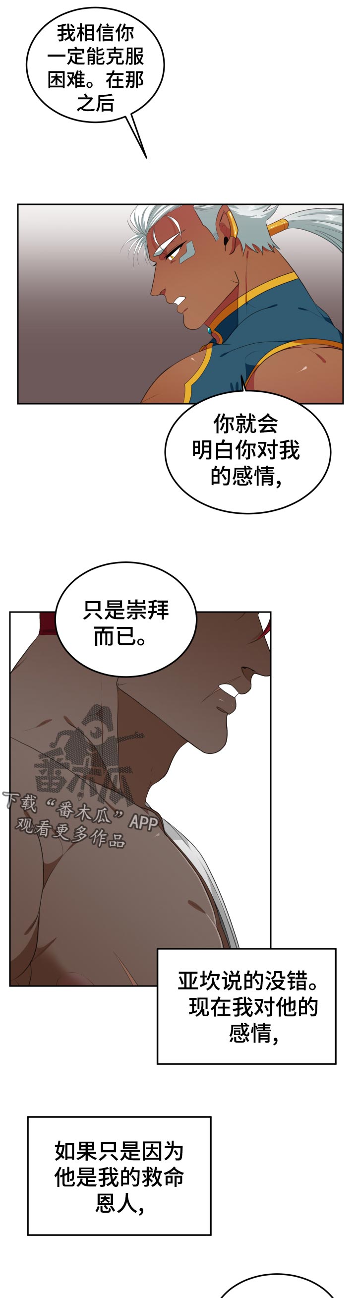 第51章：不认可！5