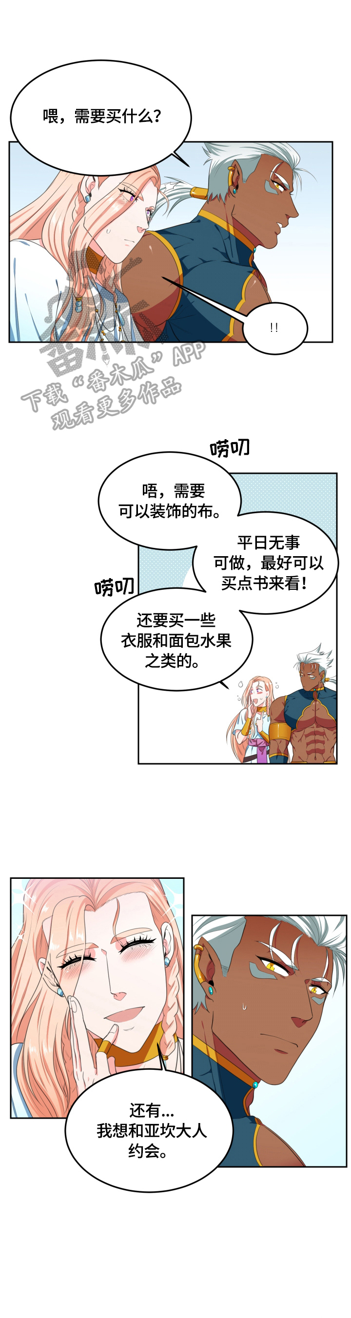 第21章：凑热闹 0