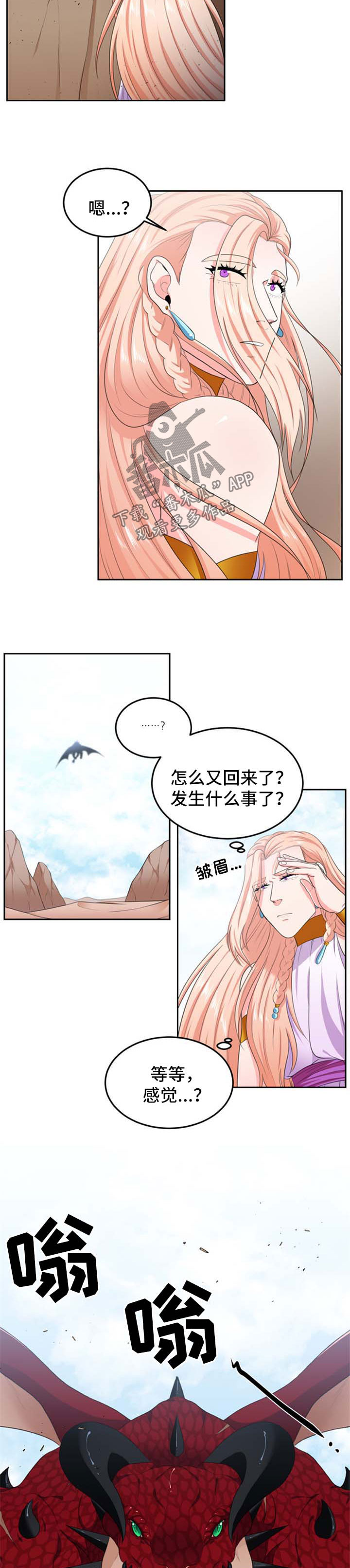第40章：新的龙2