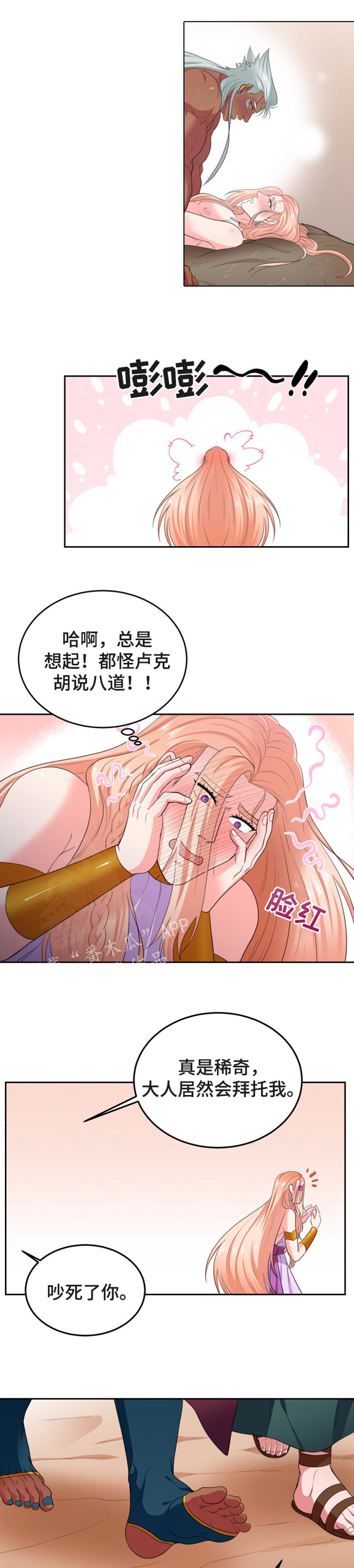 第64章：别再伤害7
