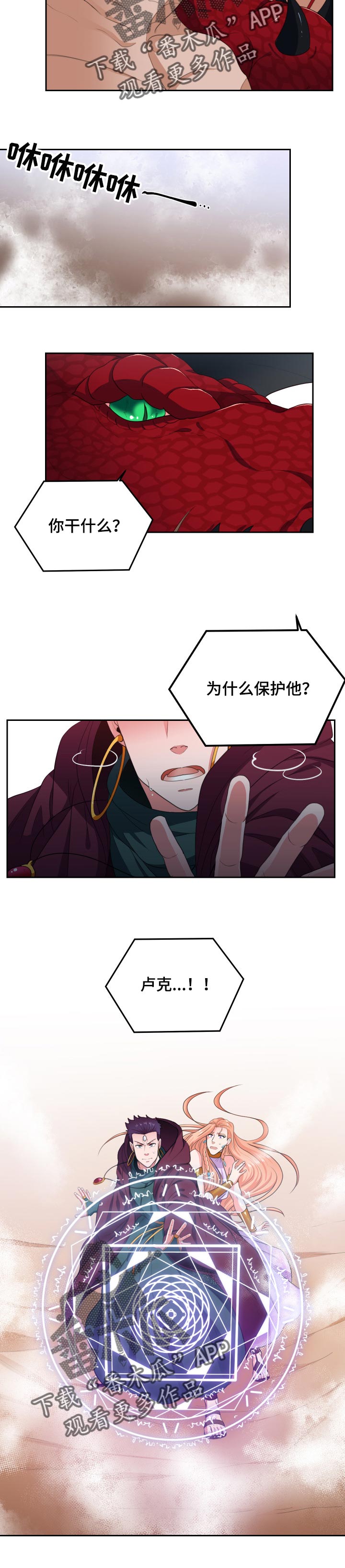 第67章：保护4