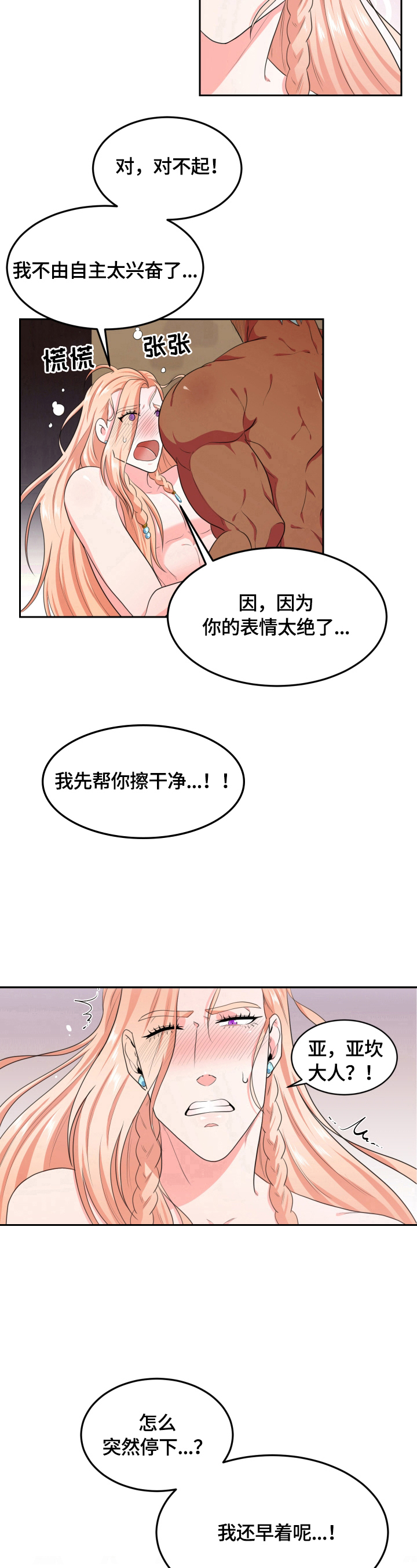 第23章：还早8