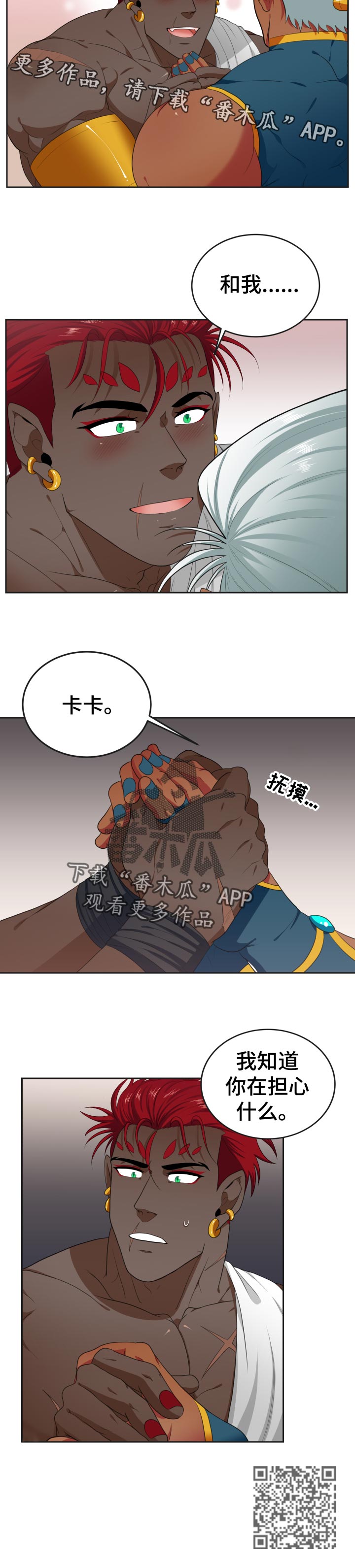 第43章：我知道5