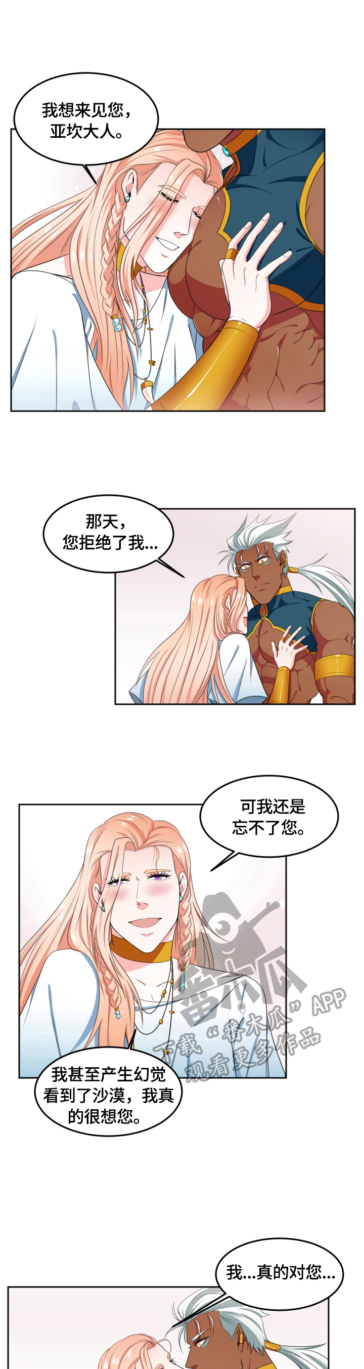 第5章：挡箭5