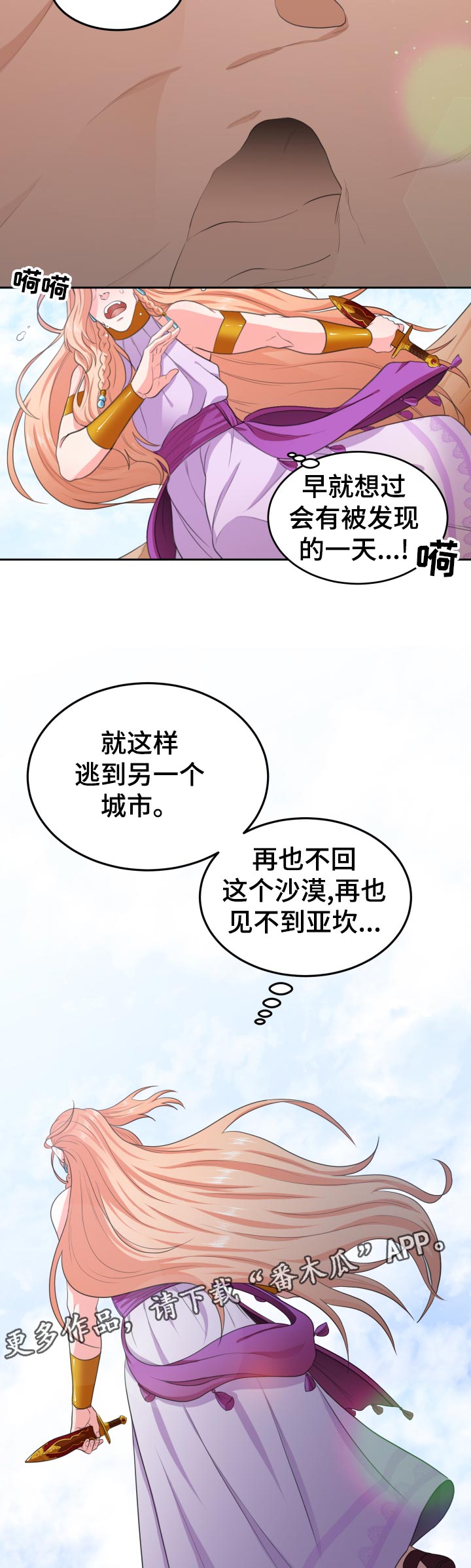 第55章：不能没有你8