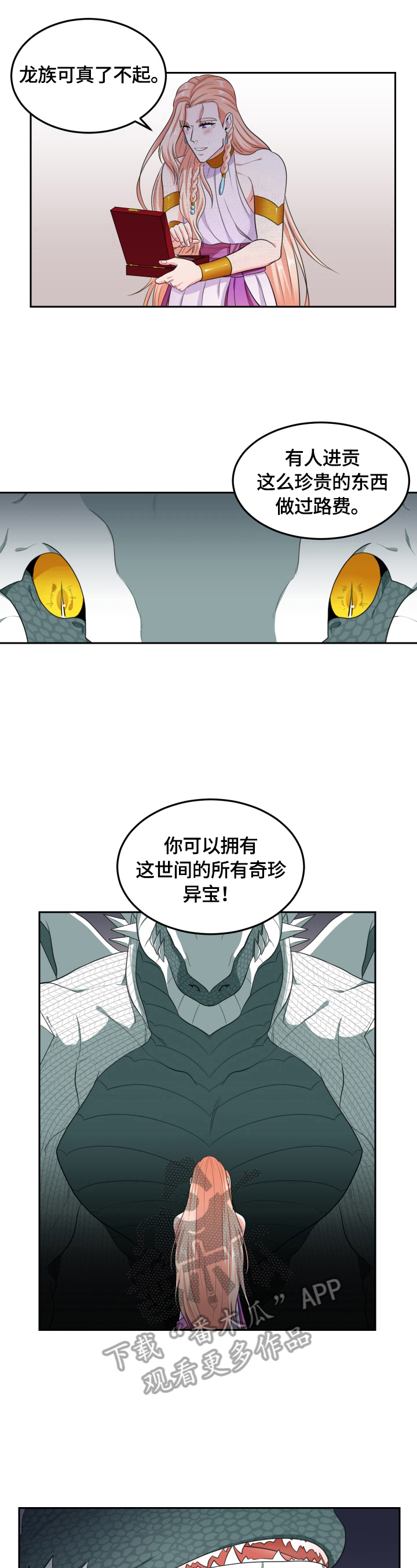第26章：真话3