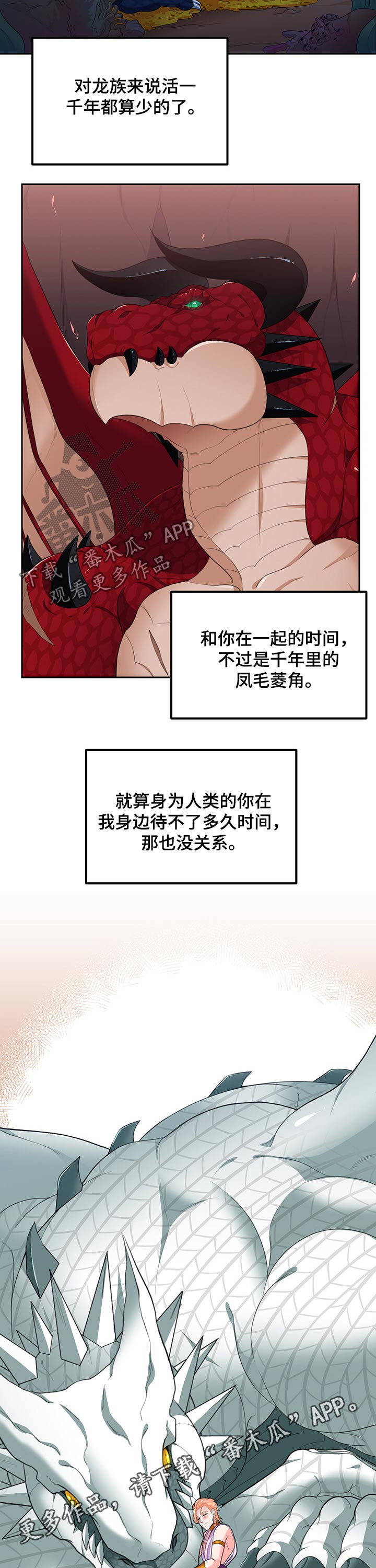 第87章：【第二季】寿命（完结）7