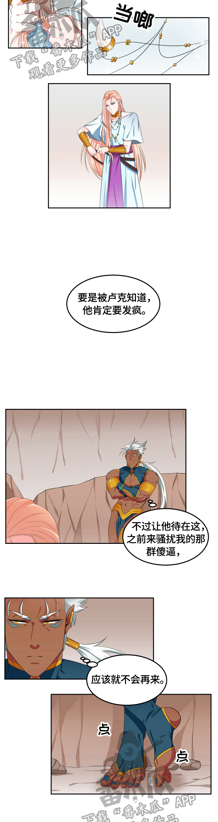 第12章：接受你5