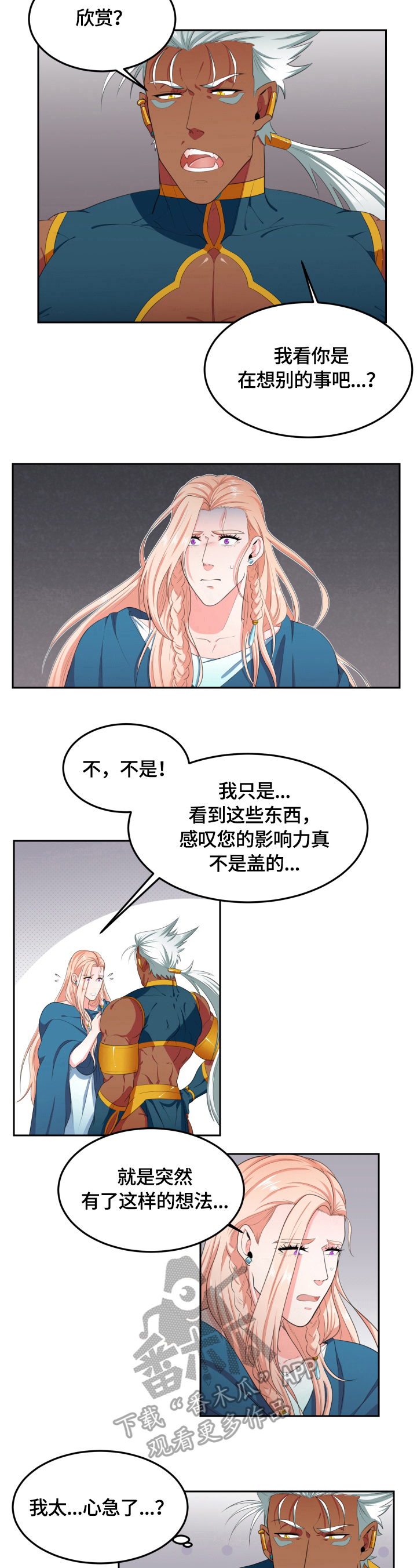 第14章：吵醒了5
