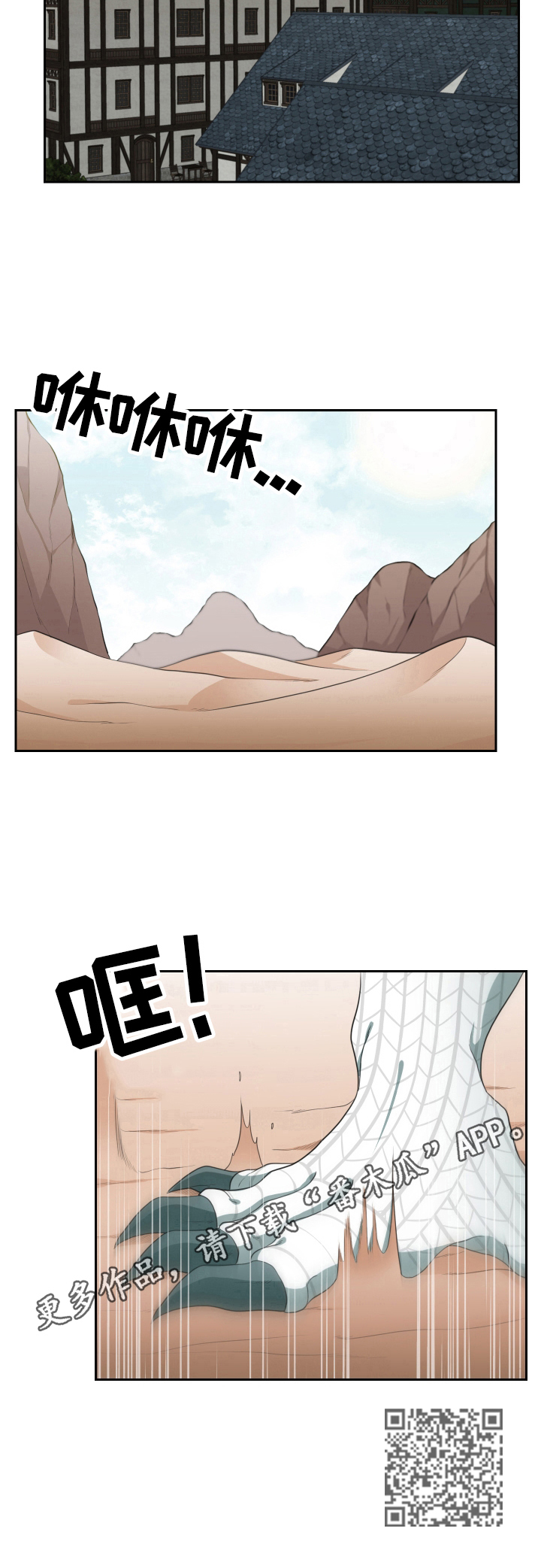 第25章：回去7