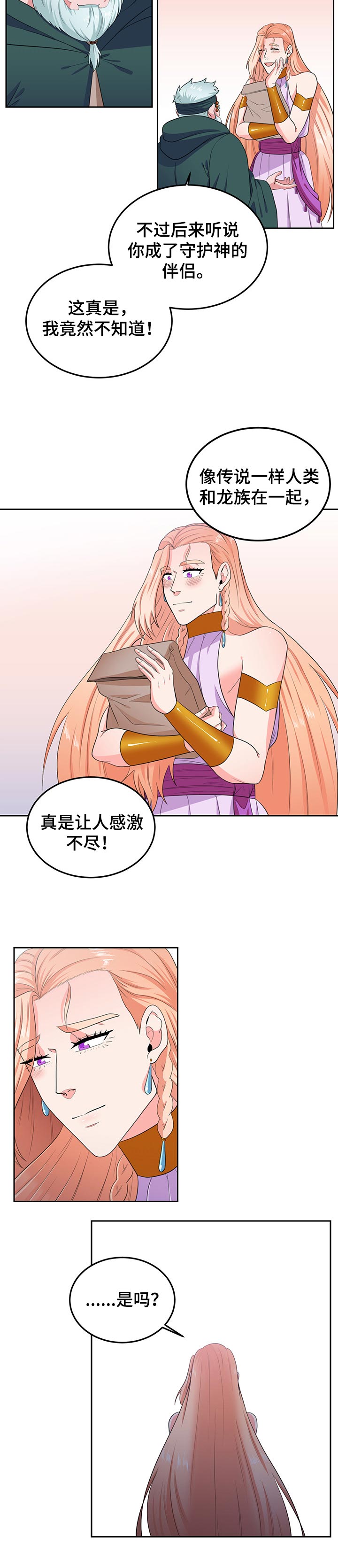 第74章：幸福7