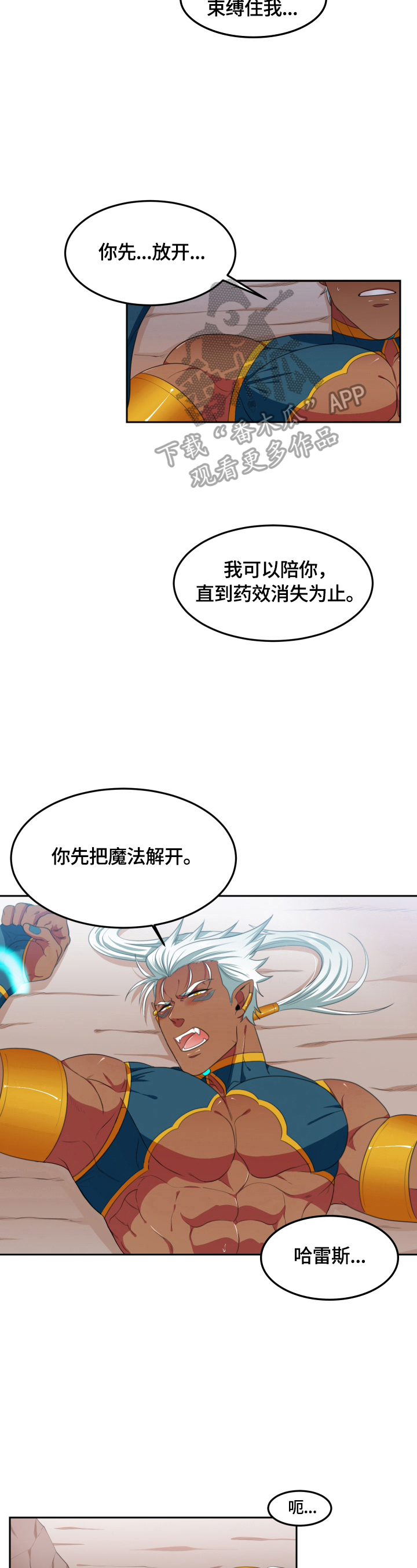 第8章：陪你4