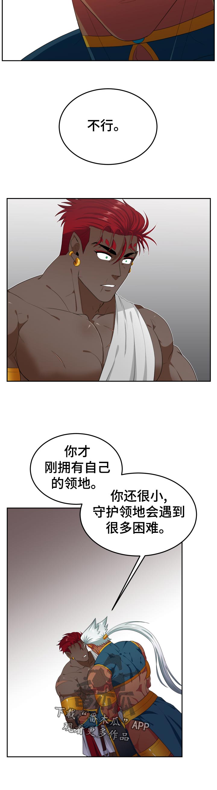 第51章：不认可！4
