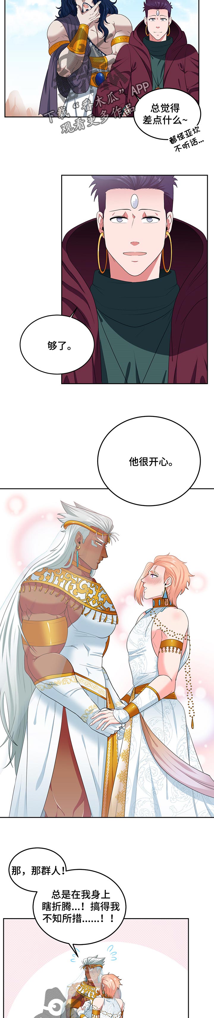 第79章：【第二季】结婚4