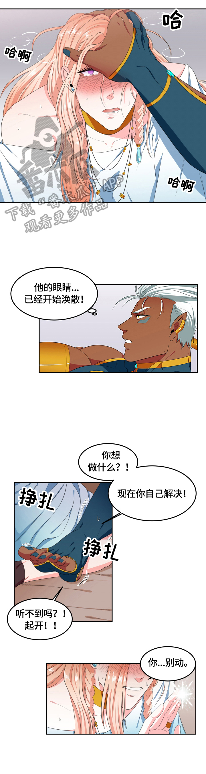 第8章：陪你1