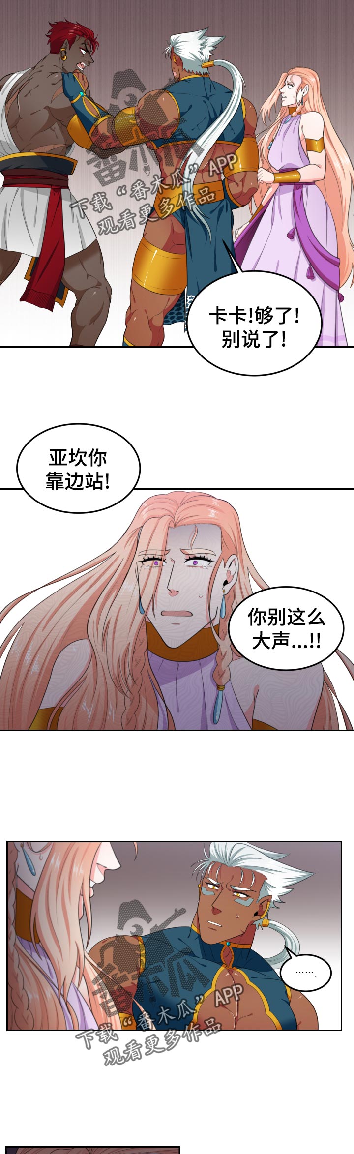 第54章：为什么不是我！4