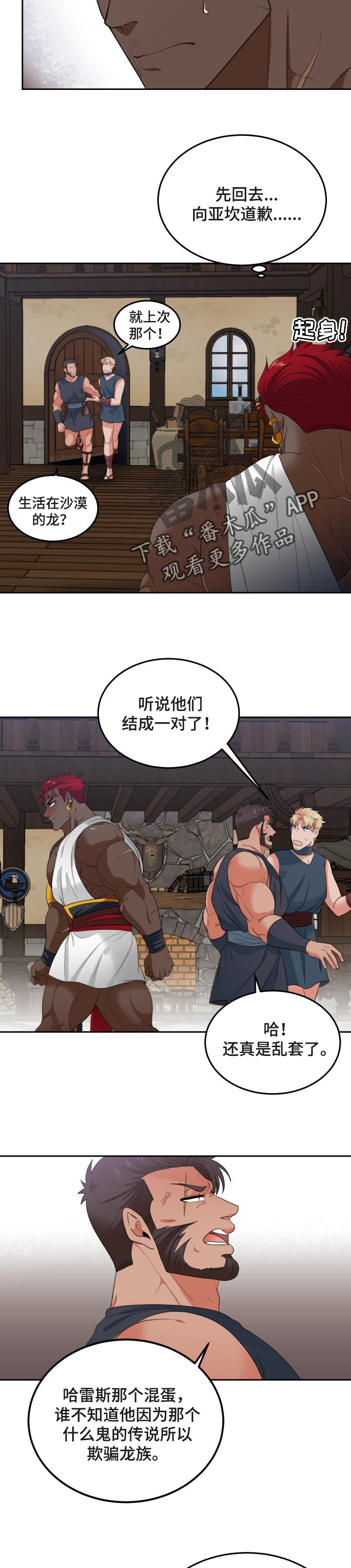 第65章：后悔8