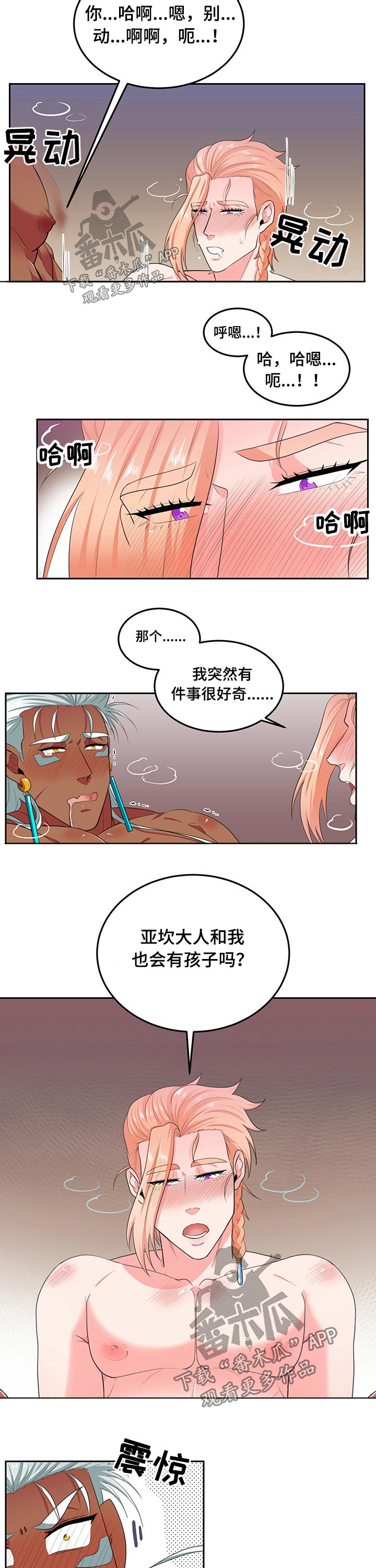 第82章：【第二季】伴侣5