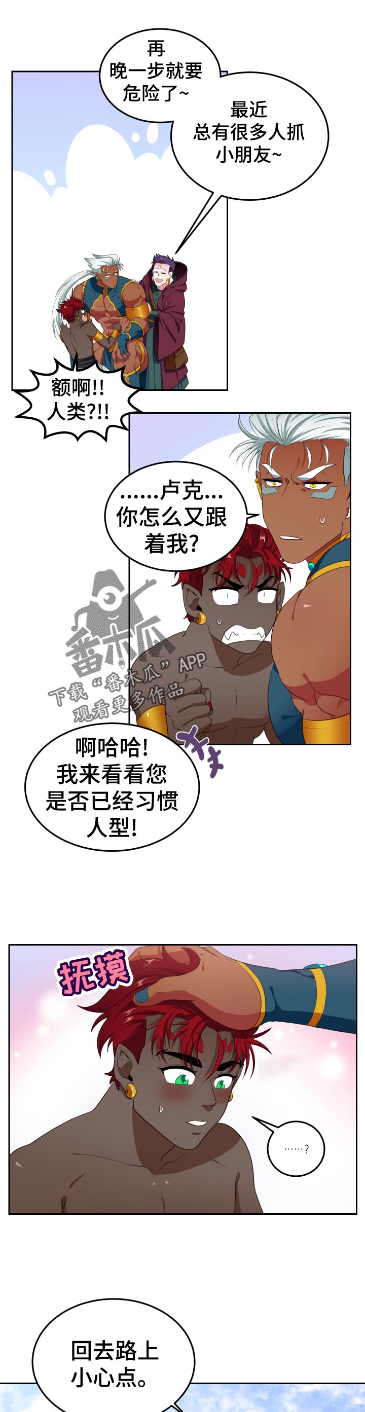 第50章：梦想6
