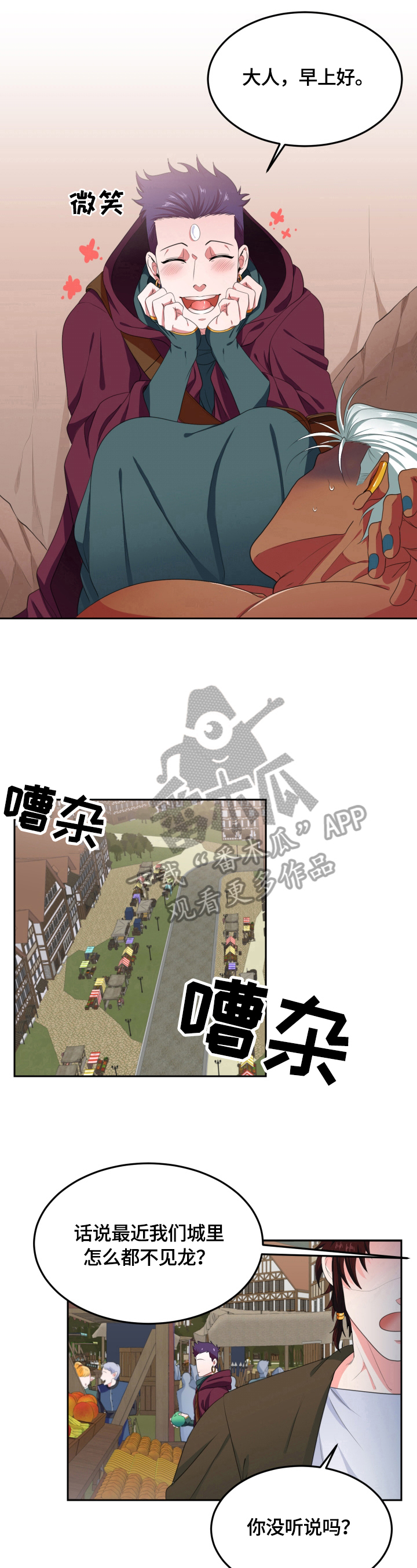 第17章：传闻5